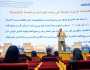 'مؤتمر الاستدامة والبحث العلمي' يوصي بتعزيز الشراكات بين الباحثين والقطاعات الإنتاجية والتنموية