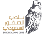 نادي الصقور السعودي يعلن عن فعالياته لعام 2025