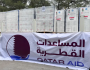 قطر تمد غزة بـ15 مليون لتر من الوقود