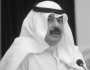 وكيل وزارة الخارجية الكويتي الأسبق خالد الجار الله في ذمة الله