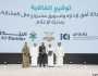 أفق و البندر للتنمية يطلقان مشروع فلل المشارف في مدينة الإعلام