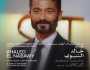 خالد النبوي في حوار خاص بعنوان 'من نجم شاب إلى أيقونة سينمائية' بالقاهرة السينمائي الدولي