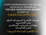 القاهرة السينمائي يعلن الفائزين بجوائز 'جيل المستقبل' ضمن فعاليات أيام القاهرة لصناعة السينما