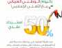 50% استردادًا نقديًا لعملاء البنك الأهلي في محطات 'شل'
