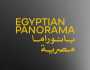 اليوم.. عرض ستة أفلام قصيرة ضمن 'البانوراما المصرية' في مهرجان القاهرة السينمائي
