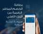 البطاقة الرقمية من البنك الأهلي تعيد صياغة تجربة الدفع