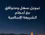 'ميثاق' يقدم عرضًا حصريًا على منتجات التمويل بمناسبة 'اليوم الوطني'
