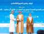 بنك العز الإسلامي يُثري أعمال مؤتمر عُمان الوقفي الثاني