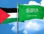 فلسطين تعلق على قرار السعودية بتعيين سفير لها في البلاد وقنصل عام