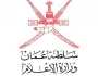 وزارة الإعلام تعلن عن فتح باب التقدم للمذيعين باللغة الإنجليزية