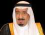 بيان صادر عن الديوان الملكي السعودي