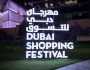 انطلاق 'مهرجان دبي للتسوق' 8 ديسمبر.. وحفلات متنوعة لكبار الفنانين ضمن الفعاليات