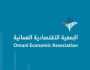 'الجمعية الاقتصادية' تستعرض برنامج تنمية المحافظات في ندوة بمسندم