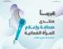'منتدى صحافة المرأة العمانية' يسلط الضوء على قصص النجاح وجهود تمكين العمانيات.. غدا