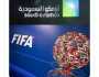 أرامكو السعودية و'فيفا' يقتربات من توقيع 'عقد تاريخي'
