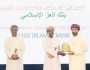 'العز الإسلامي' يفوز بـ'جائزة التميز في دعم وتنمية قدرات الشباب'