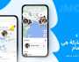 ابتكار ذكي في تطبيق للمراسلات الفورية يُبشر بتحول نوعي في 'سلامة الأسرة والتواصل'
