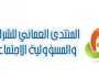 جدول أعمال منتدى شركاء المسؤولية الاجتماعية والاستدامة 2023 بصلالة