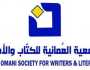 'الكتاب والأدباء' تُثري المشهد الثقافي بـ25 عملًا إبداعيًا جديدًا