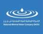 'الوطنية للمياه المعدنية' تصدر بيانا حول 'مياه الشرب غير الصالحة'.. عاجل