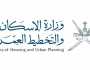 إشادات واسعة بقرار وزير 'الإسكان والتخطيط العمراني' بمنح صلاحيات أوسع للموظفين ورؤساء الأقسام ومديري العموم لإنجاز معاملات المواطنين