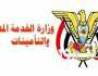 وزارة الخدمة المدنية تصدر تعميماً بشأن الانضباط الوظيفي خلال شهر رمضان