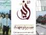 فعاليات ثقافية وخطابية بذكرى استشهاد الإمام زيد عليه السلام