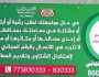 ألفان و444 شكوى تلقتها إدارة الشكاوي بمحافظة صنعاء