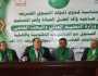 مناقشة موجهات الاحتفاء بذكرى المولد النبوي الشريف في الجامعات اليمنية