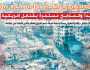 العدو الصهيوني يكثّف غاراته على غزة .. 4741 شهيداً والمذابح مستمرة بقنابل أمريكية