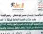الارتقاء بالعمل الزكوي والترتيبات للعرس الجماعي الرابع في ورشة عمل بزكاة الحديدة