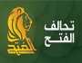 تحالف الفتح: 22 قاعدة أمريكية في مرمى نيران المقاومة العراقية