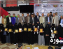 وزارة التعليم العالي تُكرم الفائزين في مسابقة القرآن الكريم بين طلبة الجامعات اليمنية