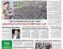 صحيفة الثورة السبت 21 شوال 1445 الموافق 4 مايو 2024
