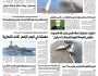 صحيفة الثورة الخميس 21 ذو الحجة 1445 – الموافق 27 يونيو 2024