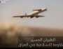 المقاومة الإسلامية في العراق تستهدف مدينة أم الرشراش المحتلة بالطيران المسير