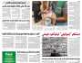 صحيفة الثورة الأحد 22 محرم 1446 – 28 يوليو 2024 م