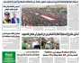 صحيفة الثورة السبت 27 صفر 1446 – 31 أغسطس 2024
