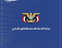 الخدمة المدنية: الأحد المقبل إجازة رسمية بمناسبة ذكرى المولد النبوي الشريف