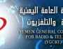 مصدر بمؤسسة الإذاعة والتلفزيون: انقطاع بث القنوات الرسمية ناتج عن خلل فني