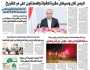 صحيفة الثورة الاثنين 11 ربيع ثاني 1446 – 14 اكتوبر 2024