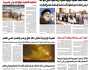 صحيفة الثورة الخميس 30 ربيع أول 1446 – الموافق 3 أكتوبر 2024