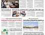 صحيفة الثورة الثلاثاء 19 ربيع ثاني 1446- 22 أكتوبر 2024 م