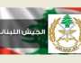 الجيش اللبناني يحذر من الفتن والشائعات الصهيونية