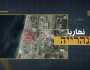 حزب الله: ٢٥ مستوطنة أصبحت هدفاً عسكرياً مشروعاً للقوة الجوية والصاروخية