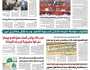 صحيفة الثورة الأحد 22 جمادى الأولى 1446 – الموافق 24 نوفمبر 2024