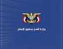وزارة العدل وحقوق الإنسان تُدين تصعيد العدوان الأمريكي – البريطاني على اليمن