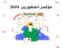 مجموعة مطوري جوجل بصنعاء تستعد لتنظيم مؤتمر “DevFest Sana’a 2024”