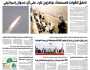 صحيفة الثورة الثلاثاء 16 جمادى الاخرة 1446 – 17 ديسمبر 2024