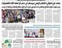 صحيفة الثورة الأربعاء 24 جمادى الآخرة 1446 – 25 ديسمبر 2024 م